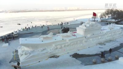 震撼！以辽宁舰为蓝本的航母雪雕亮相哈尔滨
