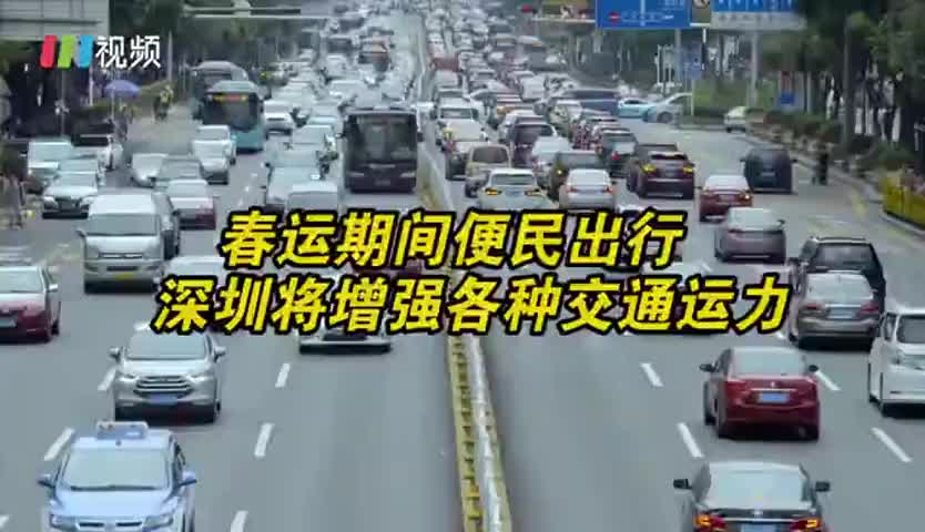 春节前后深圳地铁将延长运营时间
