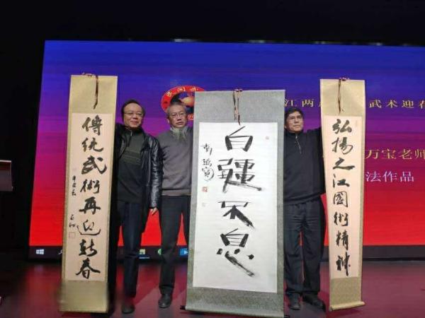 2021两岸民间武术迎春联欢会举行