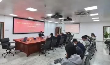 南山应急召开新年安全生产暨疫情防控工作部署会