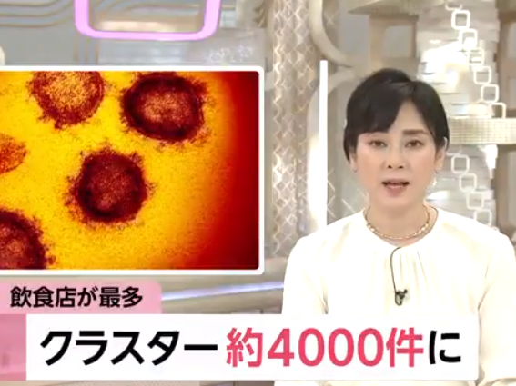 日本一年来发生近4000起集体感染 近1个半月激增