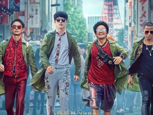 春节档电影预售第二日总票房破亿，《唐人街探案3》领跑