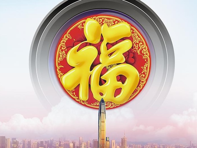 福田区工商联向企业发布“留深过年”倡议