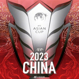 2023年中国亚洲杯举办日期确定
