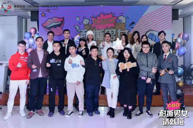 打破传统模式找对象 福田街道CBD白领以辩交友            