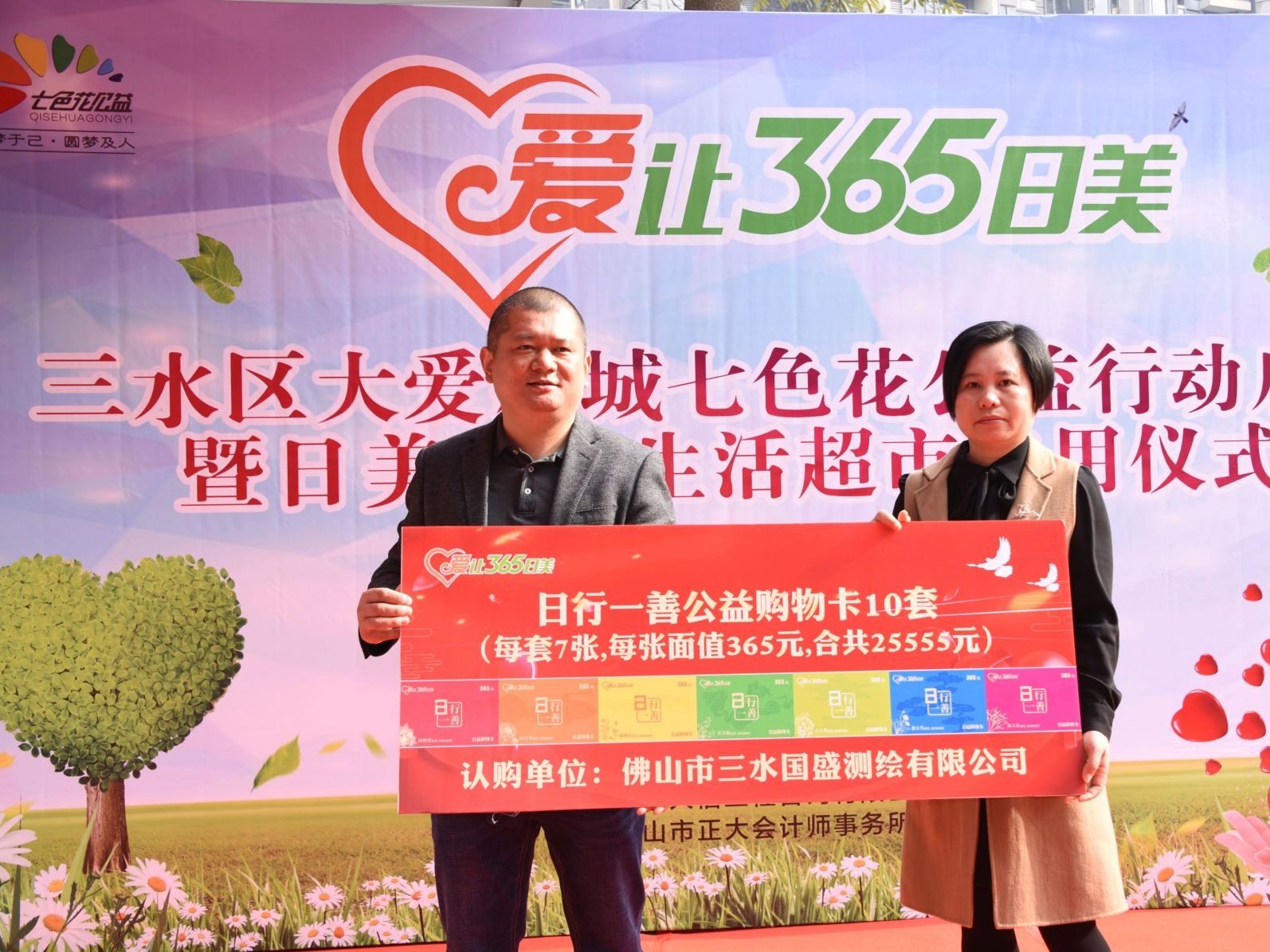 全国首个市场化实体公益超市在佛山三水启用，盈利用于帮扶困难群众
