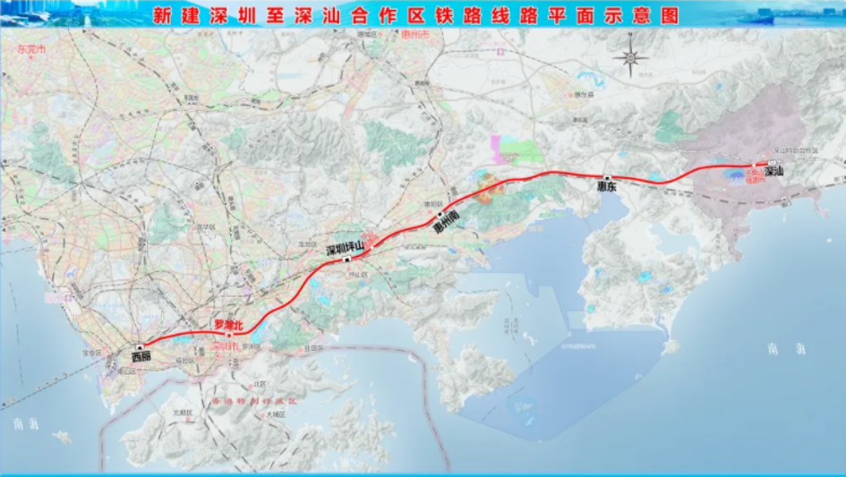深汕铁路建成后，深汕特别合作区到深圳市区只需半小时
