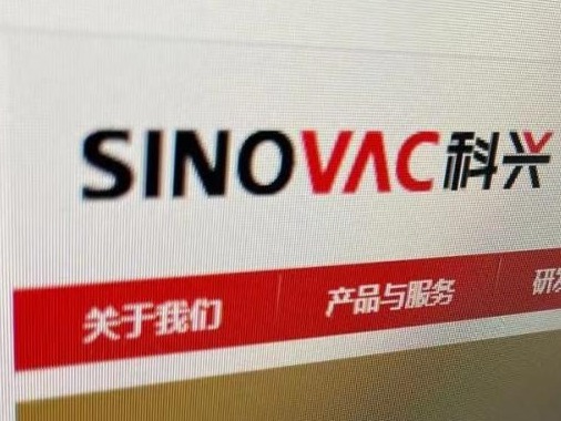 科兴：从未向境内任何单位和个人出具新冠疫苗境外授权代理文件