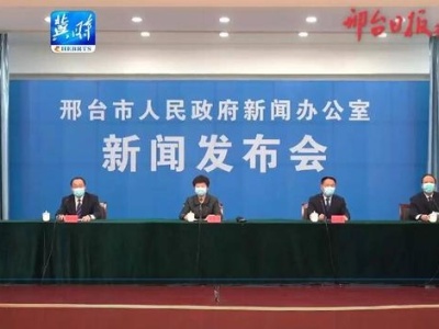 河北邢台市1月24日新增4例确诊病例，为南宫市人