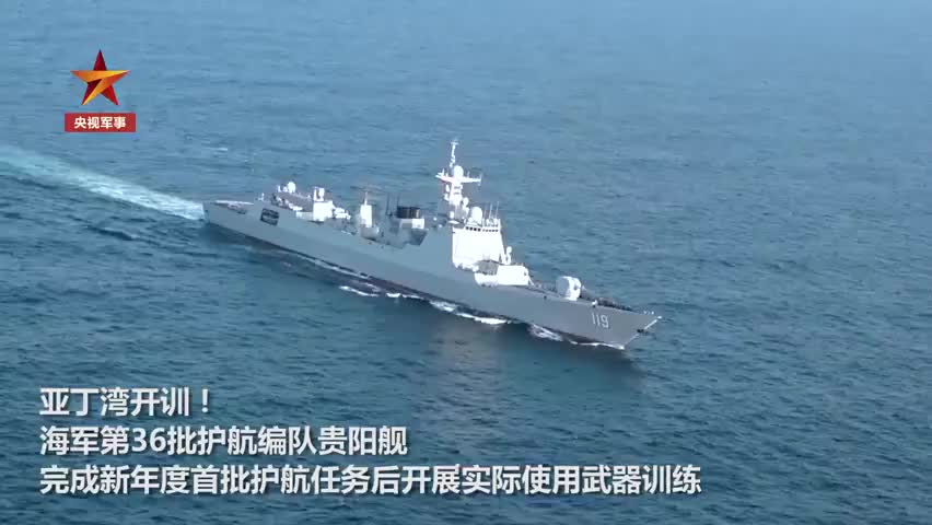 海军护航编队亚丁湾开训