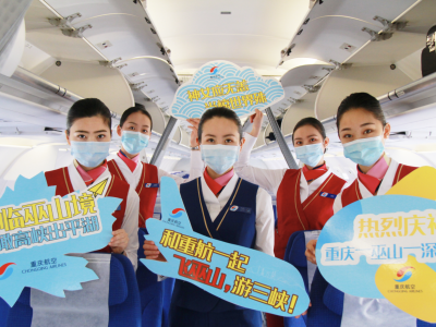 耍起！重庆航空开通重庆—巫山—深圳航线