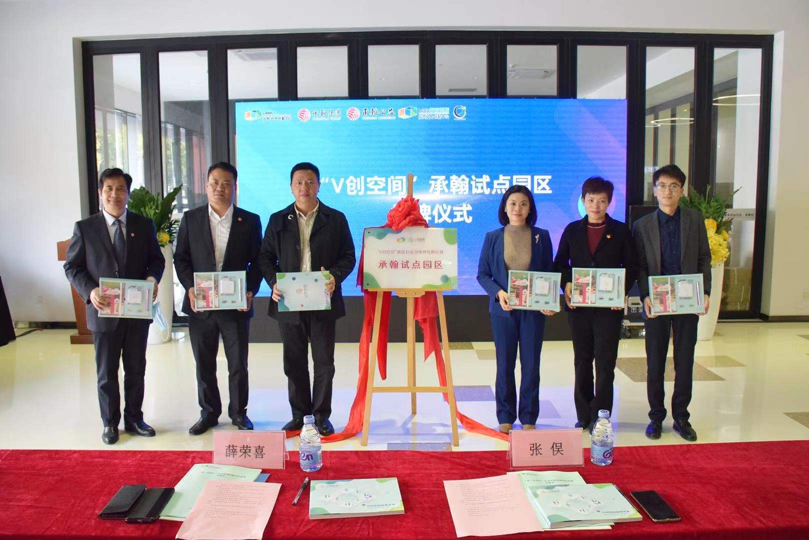 助力基层社会治理！全区首个企业园区“V创空间”落地布吉 