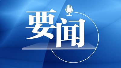 广东省委常委会召开扩大会议，推动基层党组织全面进步全面过硬