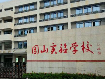 广东中华诗词教育基地落户园山实验学校  