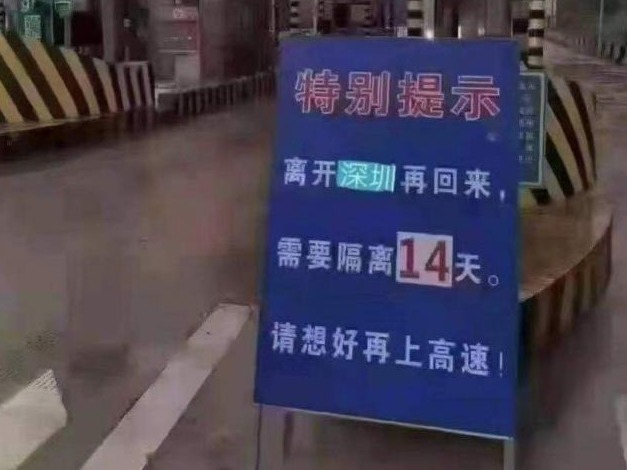 离深返回需隔离14天？男子散播涉疫谣言被行拘