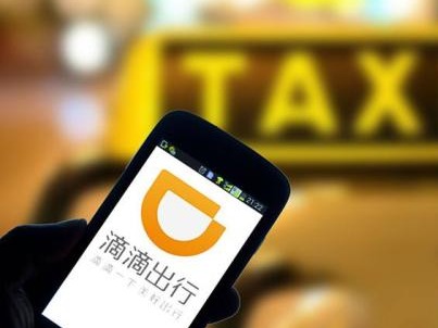 滴滴将在232个城市上线春节服务费，每单1至7元 