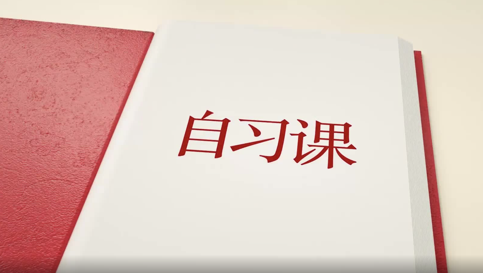 自习课丨全力做好北京冬奥会冬残奥会筹办工作，习近平总书记这样说