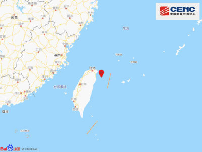 台湾宜兰县海域发生5.1级地震，台湾、福建沿海均有震感