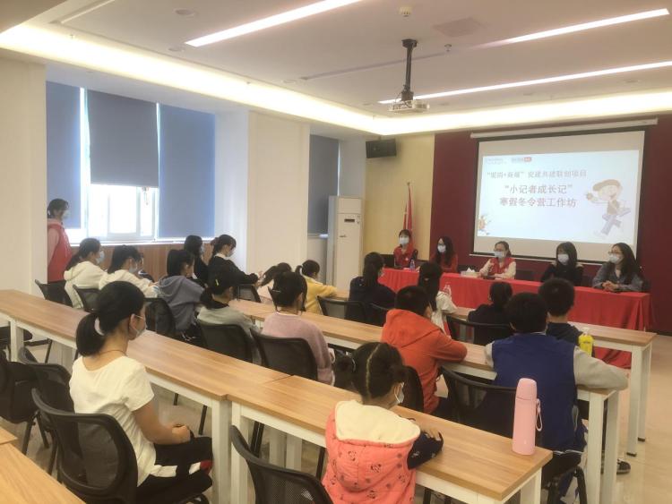 小记者在这里成长！坭岗社区举办寒假冬令营
