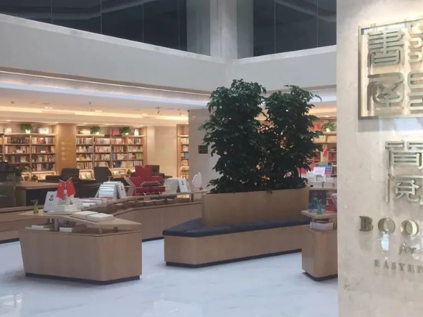 求是书屋重新启用