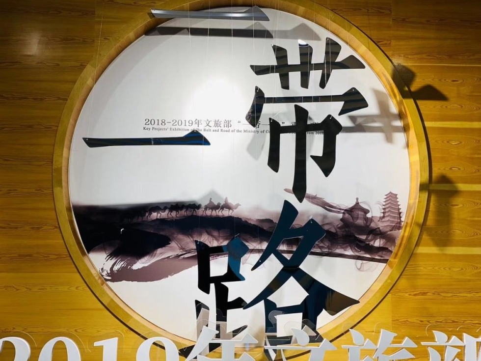 京津冀优秀文旅项目进京，国家对外文化贸易基地迎来新年首展