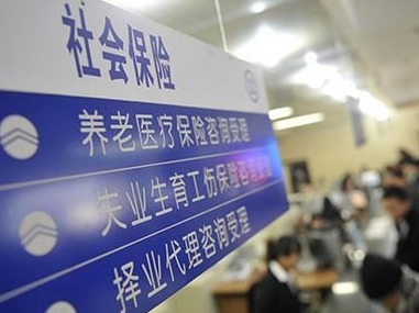 社会保障制度一体化趋势及其审计重点转型