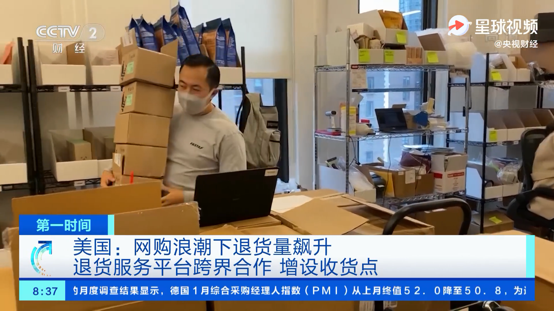美国网购退货量飙升 退货服务平台与实体店跨界合作