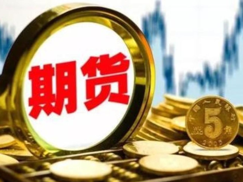 中国证监会正式批准设立广州期货交易所