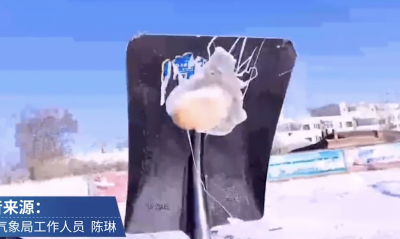 内蒙古的冬天有多冷 ？西红柿砸铁钉、泡面可站立