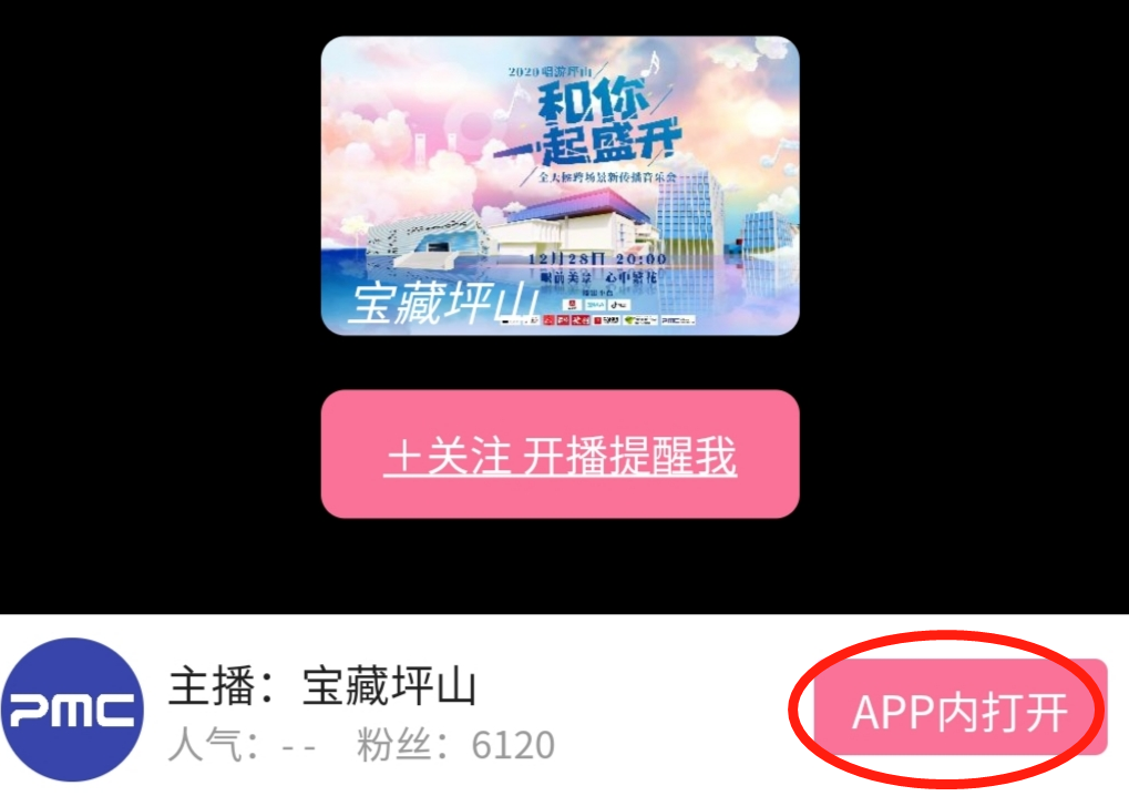 B站“宝藏坪山”这些精彩别错过
