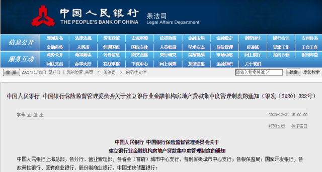 图片来源：央行官网