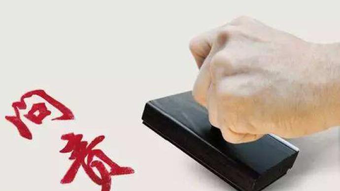 长春公主岭市8名党员干部被追责问责：在防疫工作中履职不力