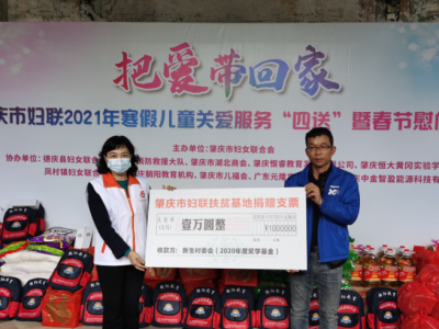 肇庆市妇联开展新春慰问，为贫困户送上近千元分红