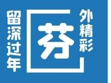 为留深建设者送上文化盛宴 大芬油画村这个活动邀您来参加