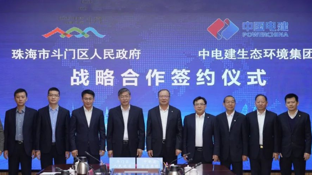 深度合作！珠海市斗门区与中国电建子企业签约