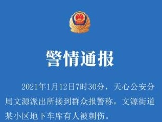 湖南高院一法官被同乡杀害 警方通报来了