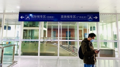 广州北站与花都站便捷换乘通道1月28日开通