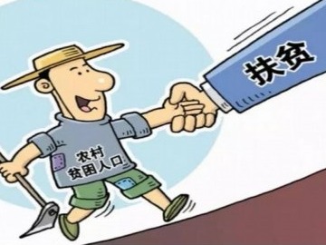 深圳人社模式扶贫 助贫困地区"拔穷根"