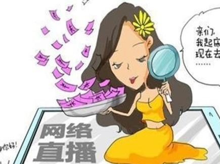 变现粉丝打赏的巨额“礼物”却无钱还债？法院判了  