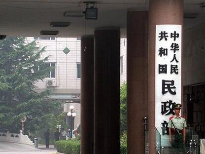 民政部：养老机构和儿童福利机构暂停探视，实行封闭管理