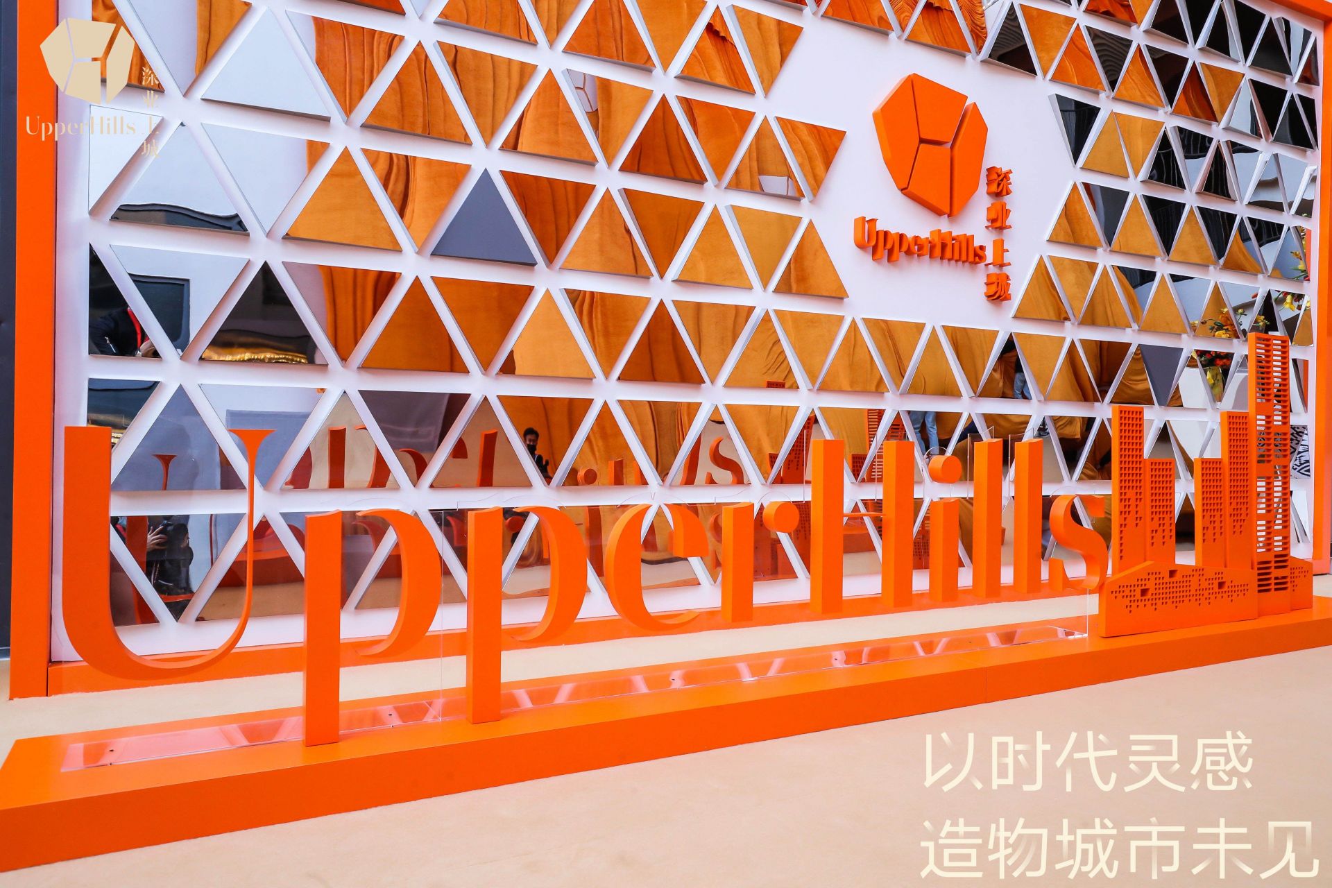 与时代灵感共鸣，深业上城LOFT A展厅启幕