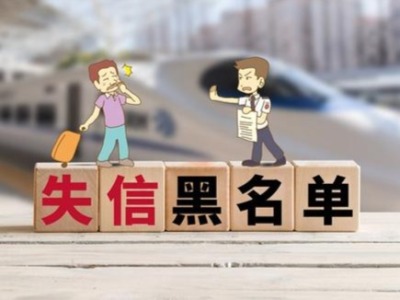 深圳又一跑路商家被列入“失信黑名单”