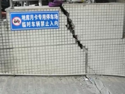 极速真探｜小区现多处裂缝或与附近施工有关  龙华区住建局：已要求工地停工整改