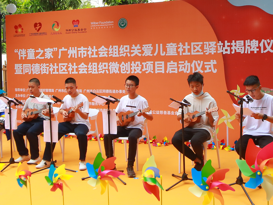 广州：伴童计划探索构建儿童友好型服务网络