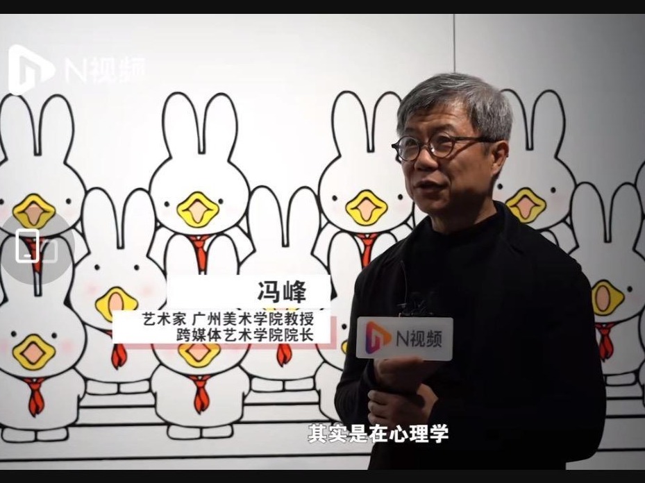 广美教授否认抄袭米菲兔：所有公共符号都是艺术家创作的词语