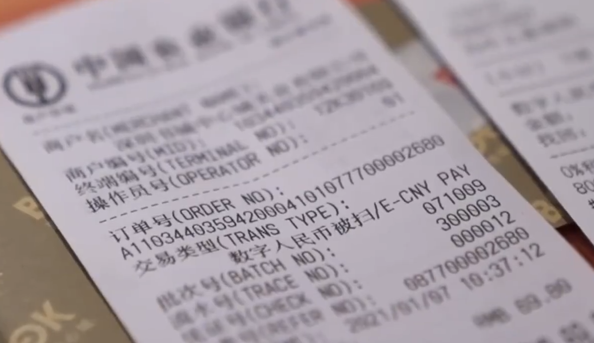 发钱咯！2000万元数字人民币红包发放