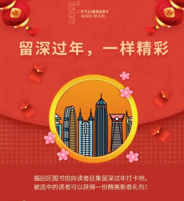 今年春节怎么玩？第一波线上活动送春联福利火热来袭！