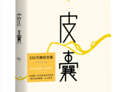书城推出20本最受深圳读者喜爱的文学好书