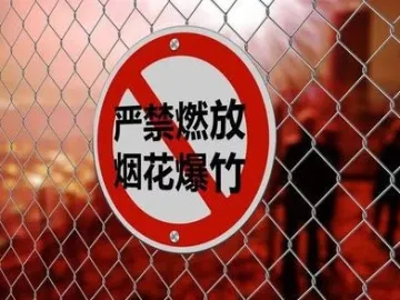 扩散周知！春节期间，深圳全市范围内禁止销售燃放烟花爆竹