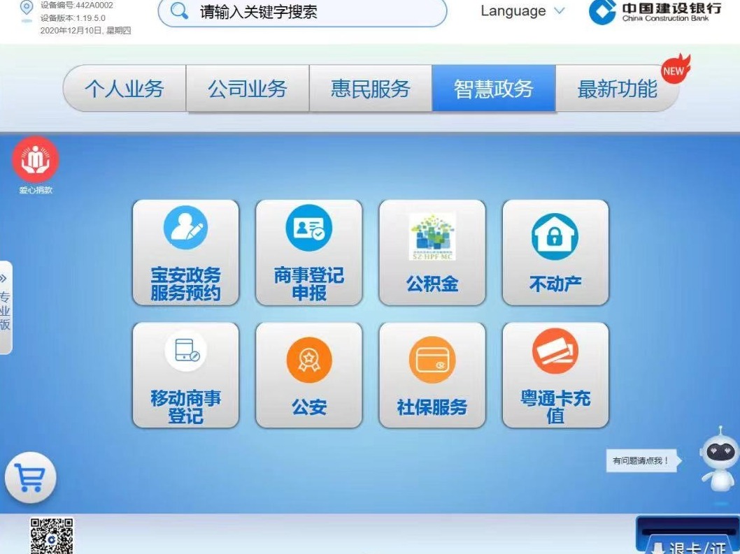 全国首创！深圳推出“商事登记移动认证”服务  